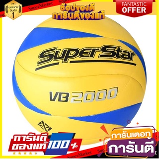 🔥The Best!! SPORT วอลเล่ย์บอล ซุปเปอร์สตาร์ หนังอัด VB2000 ลายดาว รหัส 33316 ✨นาทีทอง✨