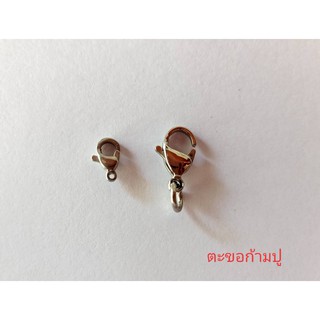 [ สินค้า พร้อมส่ง!! ]ตะขอก้ามปู แสตนเลส