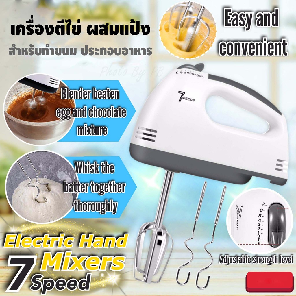Electric hand 7 Speed เครื่องตีแป้งไฟฟ้า เครื่องผสมแป้ง ผสมอาหารไฟฟ้า ที่ตีไข่ หัวปั่น 2 แบบ