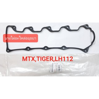 ประเก็นฝาวาล์ว TOYOTA MTX,TIGER,LH112 (แท้) #11213-05010