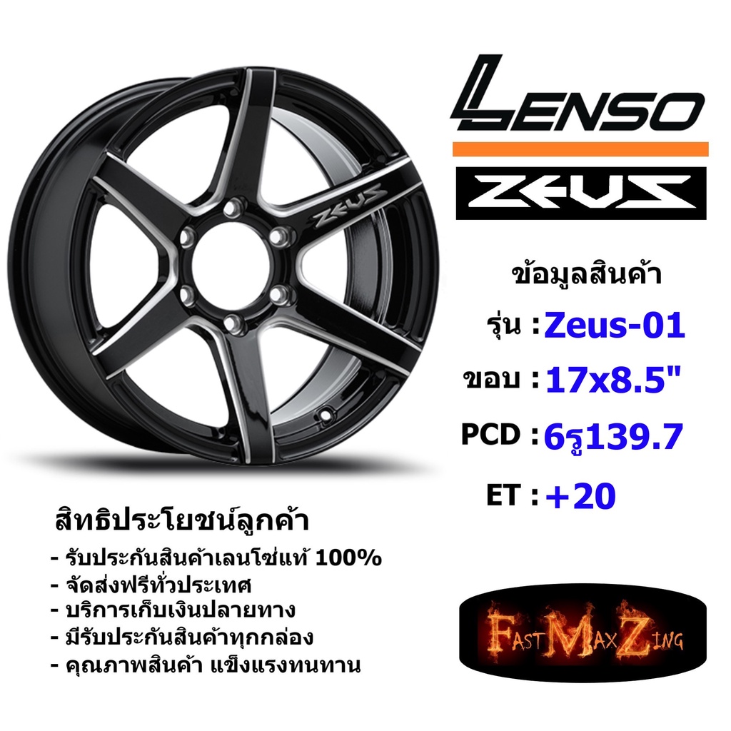 TORQ Wheel Lenso Zeus-01 ขอบ 17x8.5" 6รู139.7 ET+20 สีBKS แม็กเลนโซ่ ล้อแม็ก เลนโซ่ lenso17 แม็กรถยนต์ขอบ17