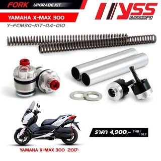 ชุดสปริงโช้คหน้า YSS Fork Upgrade Kit  XMAX300
