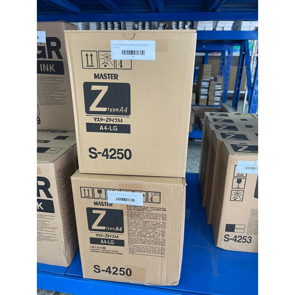 🔥ลด 30.- โค้ด INC5LEL5🔥กระดาษไขริโซ่ RZ-ขนาด A4 S-4250 (ราคาต่อม้วน)