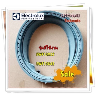 อะไหล่ของแท้/ขอบยางเครื่องซักผ้าอีเล็คทรอลักซ์/132724645/ELECTROLUX/รุ่น EWF10932/EWF10842/ DOOR BELLOW