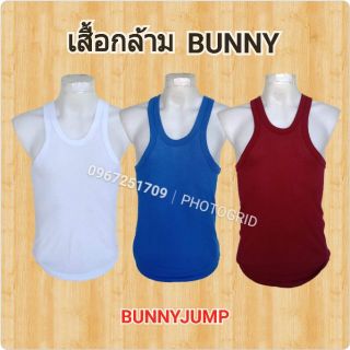 เสื้อกล้ามผู้ชาย BUNNY ผ้าเนื้อดี ใส่สบาย ผ้าลูกฟูก 100%