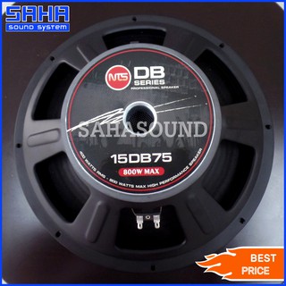 NTS 15DB75 ดอกลำโพง 15 นิ้ว ดอกตู้ลำโพง ดอกลำโพงกลางแจ้ง  sahasound - สหซาวด์