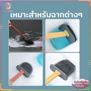 แปรงขัดส้วม แปรงขัดห้องน้ำซิลิโคน ซิลิโคน นุ่มมาก น้ำไม่ค้าง ขัดได้ทุกมุม ล้างง่าย ไม่กินพื้นที่ สามารถติดกับผนังได้