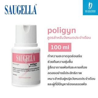 Saugella poligyn ซอลเจลล่า โพลิจิน pH7 (สูตรสำหรับวัยหมดประจำเดือน) 100 ml.