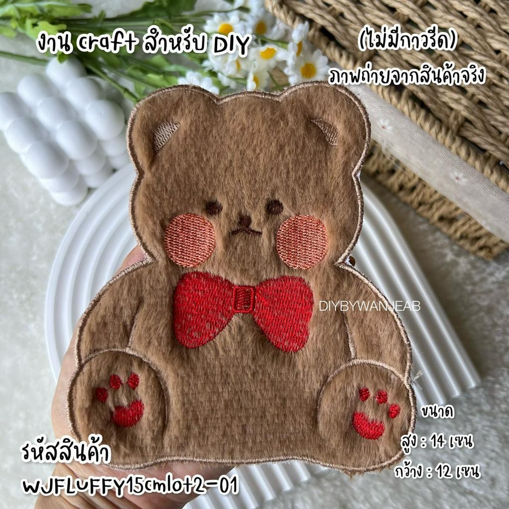 DIY ตัวติดกระเป๋า   ขนปุย หลากหลายแบบ กระเป๋าสาน ยิงกาวร้อน/เย็บ ตกแต่งเสื้อน่ารัก อุปกรณ์DIY อุปกรณ์ตกแต่ง งานฝีมือ ราคา ถูกที่สุด ดีลบีเคเค แกลเลอรีภาพที่ 2