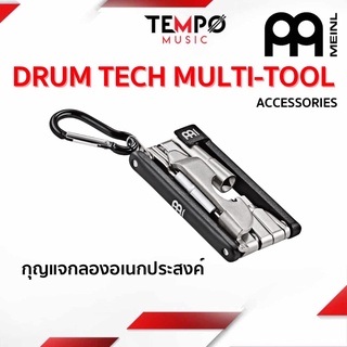 กุญแจกลองอเนกประสงค์ Meinl Accessories Drum Tech Multi Tool มีหัวหลาย ๆ แบบไว้ใช้งาน และพกติดตัวไปได้ทุกที่