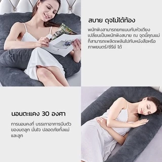 DUDEE หมอนคนท้อง รองครรภ์ อเนกประสงค์อัดใยสังเคราะห์ คุณภาพดี