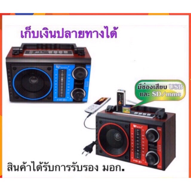 iplay รุ่น IP-800 26U IP800-19U IP800-23U IP800-26Uวิทยุ AM/FM/MP3/USB/SD Cardเสียงชัดใสรับคลื่นวิทย