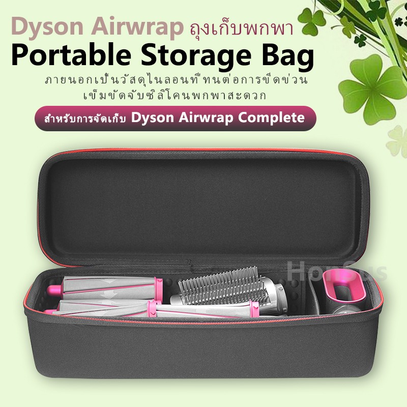【สต็อกพร้อม Ready Stock】กระเป๋าแบบพกพาสำหรับ Dyson Airwrap Complete กระเป๋ากันกระแทกกระเป๋าไนล่อนแบบพกพาสําหรับ Dyson Airwrap กระเป๋าใส่จัดเก็บผมเหมาะกับการพกพาเดินทาง Travel Bag Portable Case Shockproof Waterproof Nylon