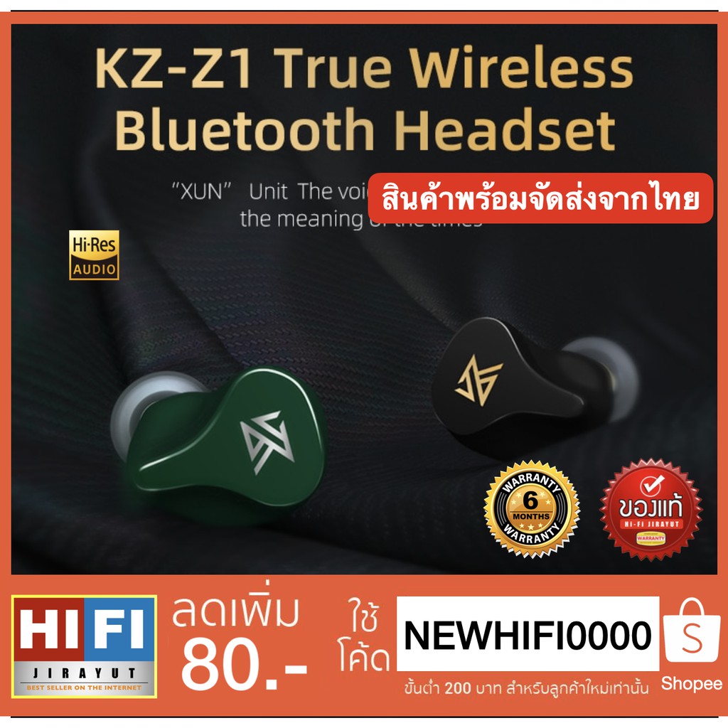 หูฟัง KZ Z1 True Wireless Bluetooth Headset มั่นใจ ของแท้ 💯% รับประกันศูนย์ไทย 6 เดือน 🏆 สินค้าพร้อมจัดส่งจากไทย