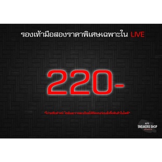 รองเท้าแบรนมือสองราคาพิเศษเฉพาะในLive