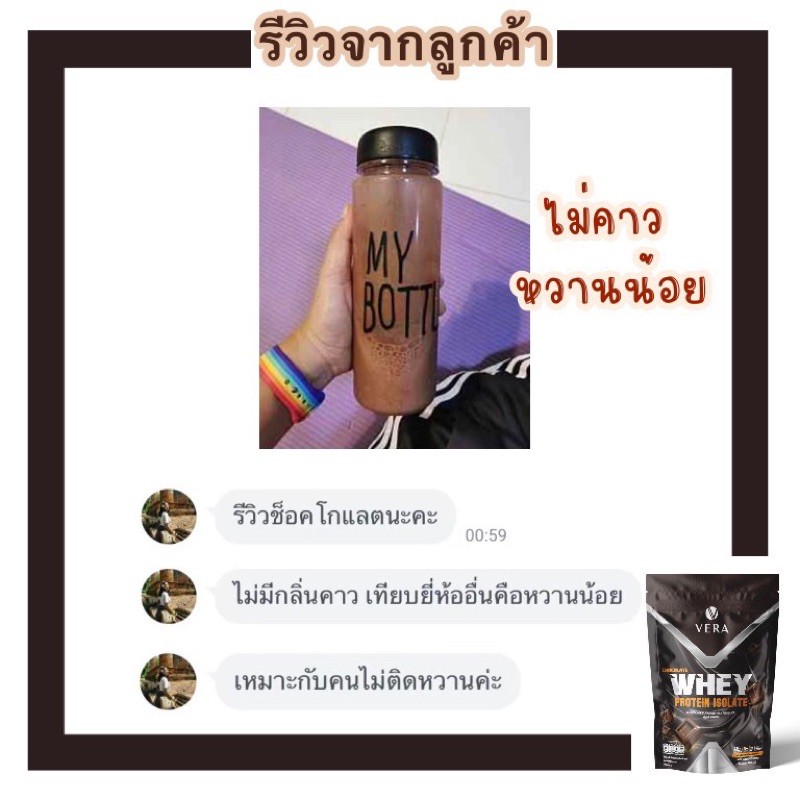 (สามารถออก E-Tax ได้ )Vera whey ลีนไขมัน รสช็อคโกแลต - รูปที่ 2