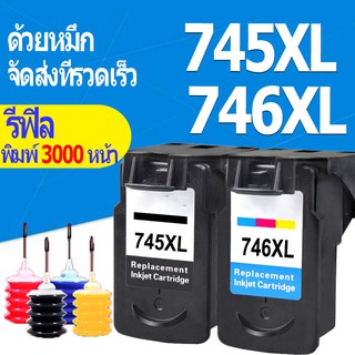 PG 745 CL 746 หมึก PG 745XL CL 746XL สีดำ  PG745 CL746 PG745XL CL746XL รีฟิลสำหรับ Canon iP2870S, TS207, TS307, MG2570