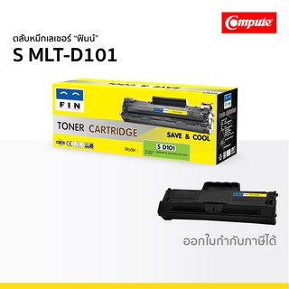 ตลับหมึก SAMSUNG MLT-D101 เกรดประหยัด ใช้กับปริ้นเตอร์ รุ่น ML 2160 SCX 3400 SCX 3405 SF 760P D101 คอมพิวท์ Compute