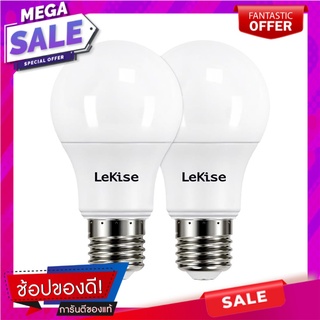 หลอด LED LEKISE A60 KLASSIC 9 วัตต์ E27 DAYLIGHT แพ็ก 2 ชิ้น หลอดไฟ LED LED BULB LEKISE A60 KLASSIC 9W E27 DAYLIGHT PACK