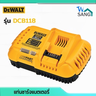 แท่นชาร์จแบต รุ่น DCB118  DEWALT @wsang