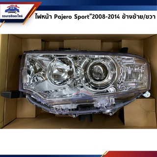 💡ไฟหน้า ไฟตาหน้า Mitsubishi Pajero Sport”2008-2014 (Halogen หลอดฮาโลเจน)