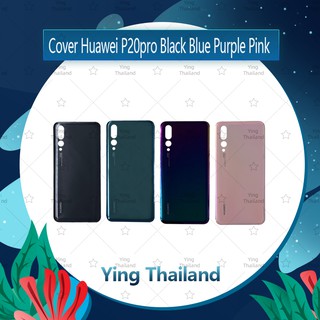 ฝาหลัง Huawei P20 Pro อะไหล่ฝาหลัง หลังเครื่อง Cover อะไหล่มือถือ คุณภาพดี Ying Thailand