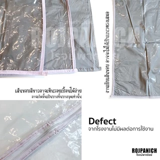 [[ถุงคลุมสูท ชุดราตรี-ครุย กันฝุ่น มีซิป]] (ราคา/12ชิ้น)