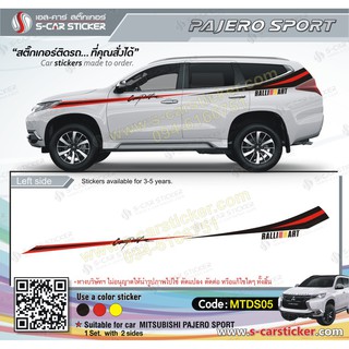 MITSUBISHI ALL NEW PAJERO SPORT ลายแถบข้างรถ