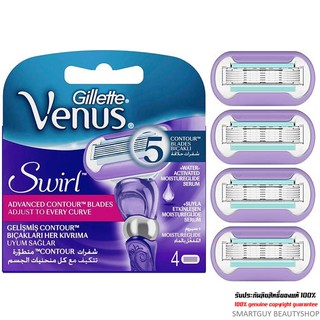 Gillette Venus Swirl Womens Razor Blade Refills 4 Count Refills ใบมีดโกนสำหรับเปลี่ยนเฉพาะรุ่นแพ็ค 4 ชิ้น