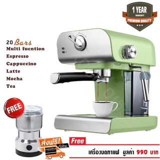 เครื่องชงกาแฟสด 850W จุ0.8ML ปุ่มสัมผัส รุ่น CM6867 สีเขียว แถมเครื่องบดกาแฟ