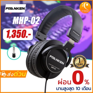 [ใส่โค้ดลด 1000บ.] [จัดส่งด่วนทุกวัน] Franken MHP-02 หูฟังมอนิเตอร์  หูฟังสำหรับงานบันทึกเสียง น้ำหนักเบา ฟังชัดใส่สบาย