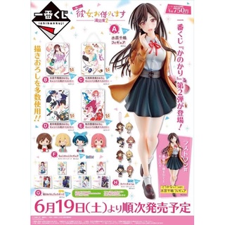 Ichibankuji - Rent a Girlfriend (Kanoji Okarishmasu) (สะดุดรักยัยแฟนเช่า) (ของแท้)(มือ 1)(Lot Japan)