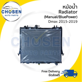 หม้อน้ำ Radiator Isuzu Dmax All New BluePower 2015/2016/2017/2018/2019 (ดีแม็ก/บลูเพาเวอร์)(เกียร์ธรรมดา)