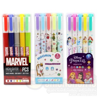 ชุด ปากกา ไฮไลท์ ปากกาเน้นข้อความ 2 หัว ลายน่ารักๆ Moomin Princess และ Marvel เซท 5 สี  (1แพ็ค) ปากกาไฮไลท์