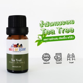 น้ำมันหอมระเหย น้ำมันอโรม่า แท้  10 ml. (Pure Essential Oil) -  ทีทรี (Tea Tree)