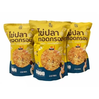 ไข่ปลาทอดกรอบ ตราคนยอ (แพ็ค 3 ห่อ)