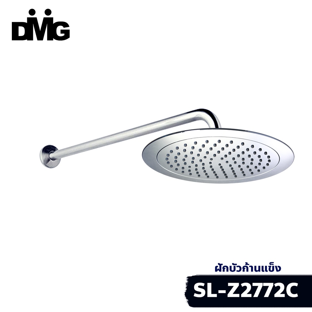 DMG | ฝักบัวอาบน้ำก้านแข็ง ติดผนัง แบบกลม รุ่น SL-Z2772C ราคา ถูกที่สุด ดีลบีเคเค แกลเลอรีภาพที่ 2