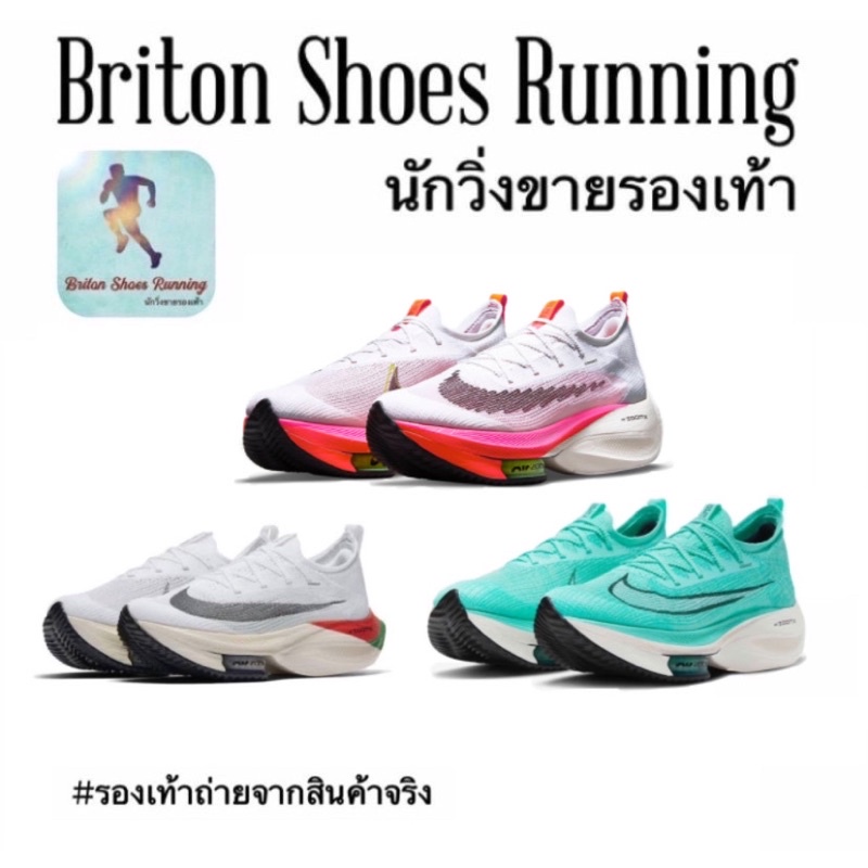 Super sale 60% โปรพิเศษ รองเท้าวิ่ง ชาย-หญิง NK Air Zoom Alphafly NEXT%