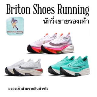 Super sale 60%  โปรพิเศษ🔥รองเท้าวิ่ง ชาย-หญิง Nike Air Zoom Alphafly NEXT%