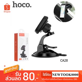 HOCO CA28 Magnetic Car Holder ที่วางโทรศัพท์มือถือในรถยนต์แบบแม่เหล็ก