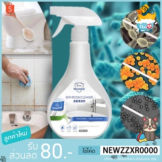 Thai.th น้ำยาล้างห้องน้ำ Bathroom Cleaner น้ำยาขจัดคราบ สเปรย์กำจัดเชื้อรา โฟมล้างห้องน้ำ Yuhan