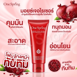 🍑โฟมล้างทับทิม OneSpring ขนาด 100g. ทำความสะอาดผิวหน้าที่ล้ำลึก(มีเก็บเงินปลายทาง)