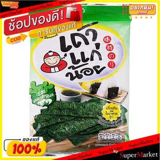 เถ้าแก่น้อยสาหร่ายญี่ปุ่น 12กรัม Tao Kae Noi Japanese Seaweed 12g.