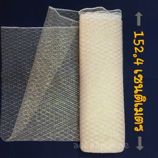 ผ้าตาข่าย ดิ้นทอง ห่อของชำร่วย กว้าง 60 นิ้ว ผ้าเมตร (ขายเต็…