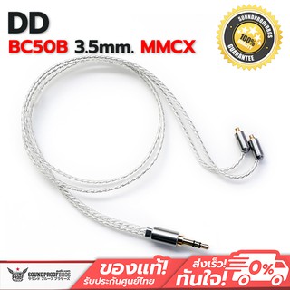 สายอัพเกรดหูฟัง DD BC50B 7N OCC 50CM (MMCX,3.5mm)