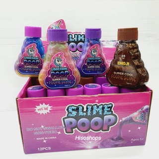 UNICORN POOP SUPER COOL POOPIE SLIME สไลม์ยูนิคอร์น สไลม์น้ำลายเอเลี่ยน คละสี งานสวย น่ารัก ของเล่นเสริม