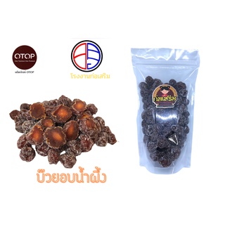 บ๊วยอบน้ำผึ้ง ผลไม้อบแห้ง ผลิตในไทย