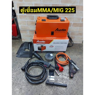 AUSTIN ตู้เชื่อม MMA/MIG 225 เชื่อมได้แบบไม่ต้องใช้ก๊าซ CO2 รุ่นใหม่ล่าสุด...แถมฟรี!! ลวดเชื่อม1ม้วน