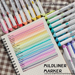 [แยกด้าม] Mildliner Marker ปากกาเน้นข้อความ