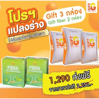 Gift ของแท้💯 ส่งฟรี‼️ หุ่นดีผิวสวยเป็นแบร์นที่ผสมโสมช่วยให้ผิวดีไปในตัว